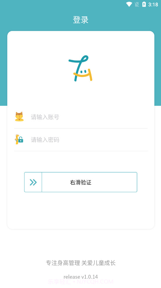 e童成长截图1 e童成长截图1