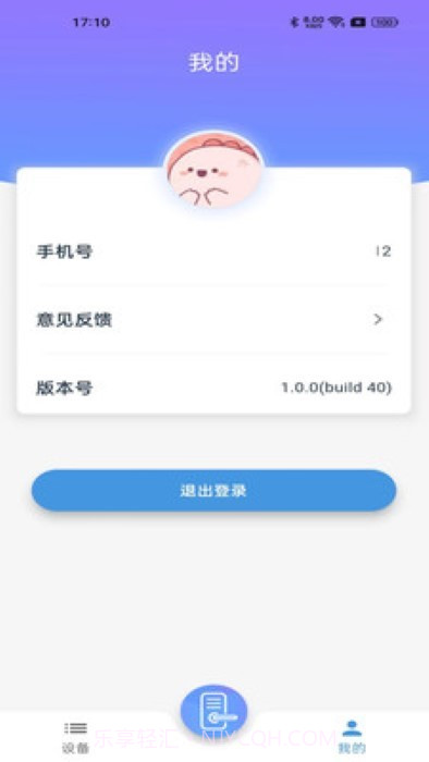 智联e家截图3 智联e家截图3