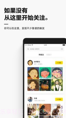 躺平截图2 躺平截图2