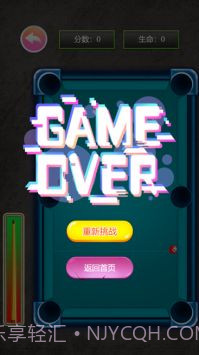 指尖桌球截图3 指尖桌球截图3