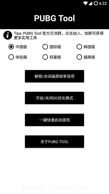 和平精英极限帧率修改器截图1 和平精英极限帧率修改器截图1