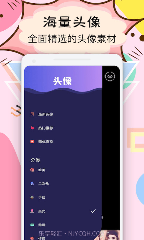 facea头像截图3
