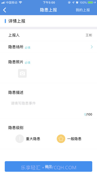 烽火智慧消防截图4 烽火智慧消防截图4