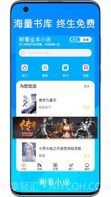 耐看小说截图2 耐看小说截图2