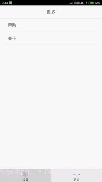 图标修改助手截图2