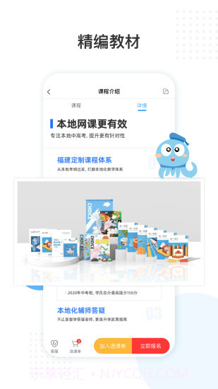 盐课堂网课截图2 盐课堂网课截图2