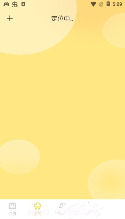 猫咪天气预报截图1 猫咪天气预报截图1