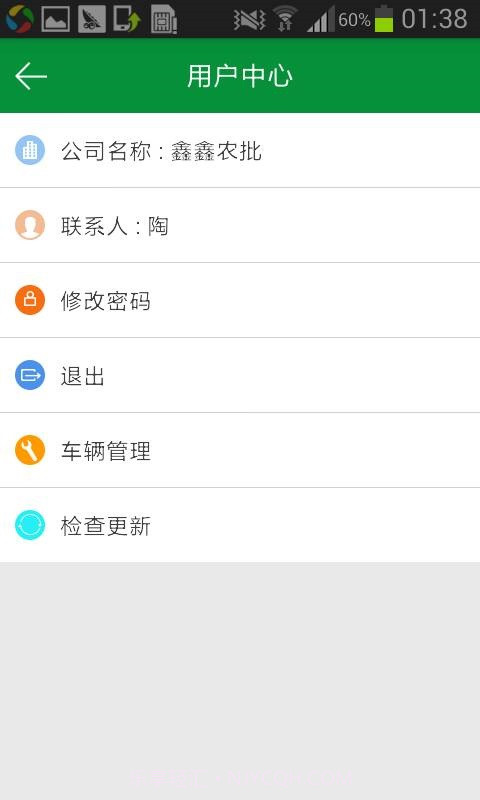 农速通截图3 农速通截图3
