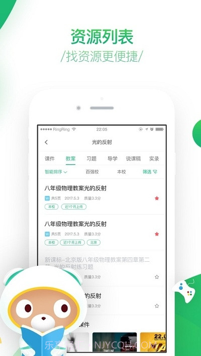 百度智慧课堂学生版截图2