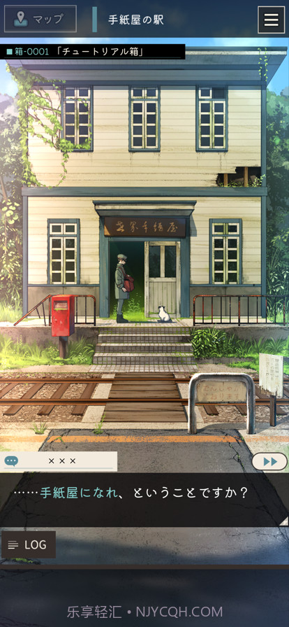 手紙屋截图1 手紙屋截图1