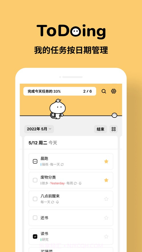 ToDoing截图4 ToDoing截图4