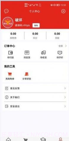 煜见优品截图4 煜见优品截图4