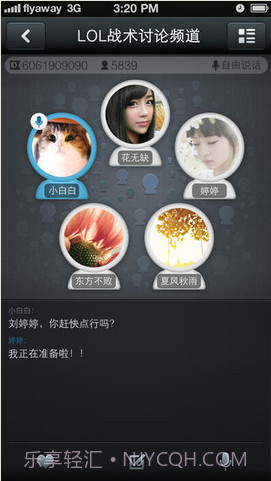 QT语音截图1 QT语音截图1