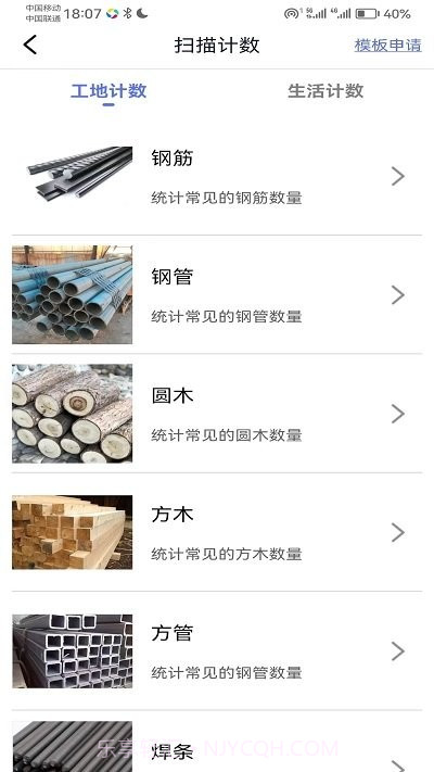 智能扫描助理截图4 智能扫描助理截图4