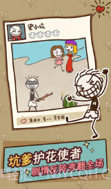 史上最坑爹的游戏12截图1 史上最坑爹的游戏12截图1