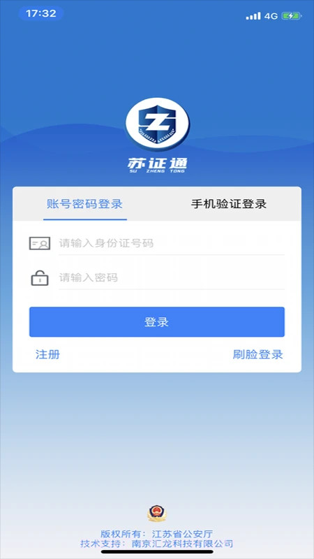 苏证通截图1 苏证通截图1