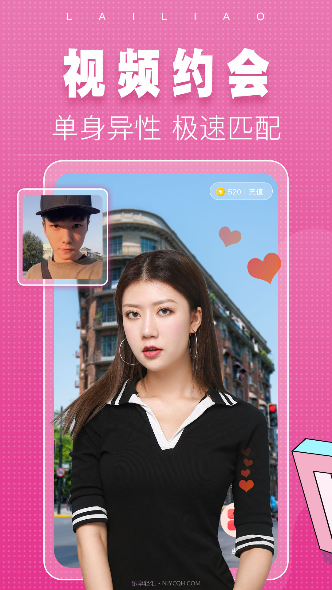 同城单身来聊截图1 同城单身来聊截图1