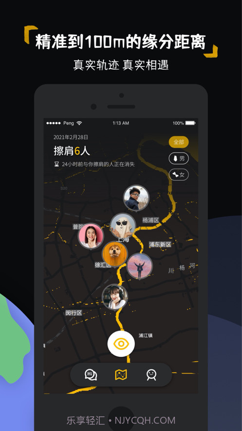 碰肩截图1 碰肩截图1