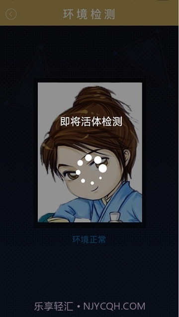一窗通截图1 一窗通截图1