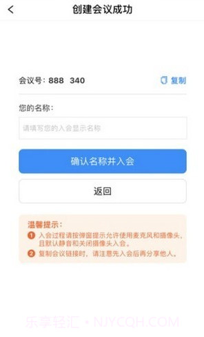 数智云会截图1 数智云会截图1