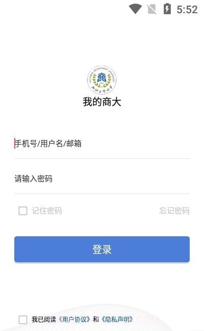 我的商大截图1
