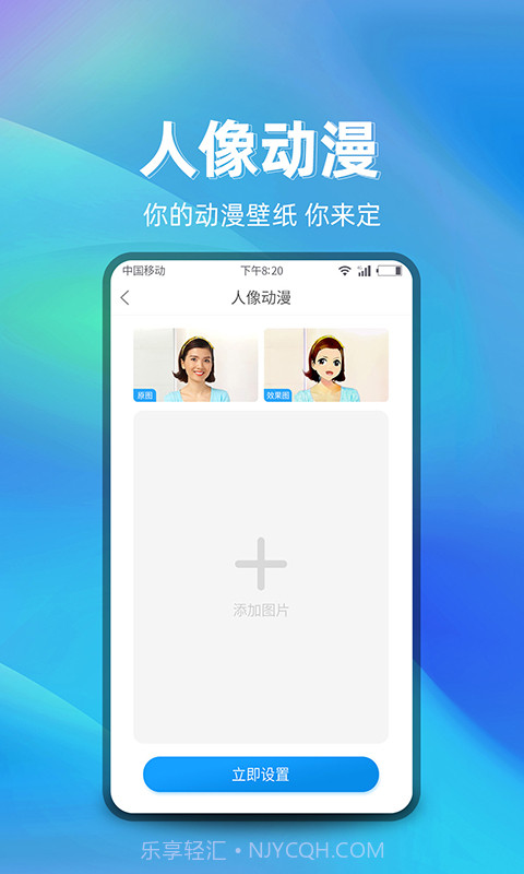 萌芽美化截图1 萌芽美化截图1