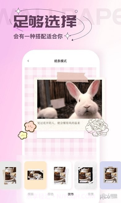 贴纸素材截图4 贴纸素材截图4