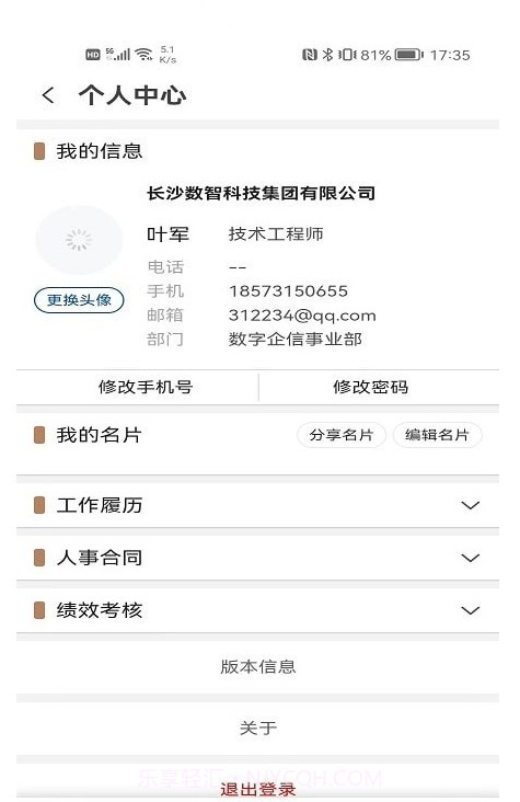 数字城发截图2 数字城发截图2