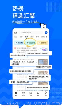 知乎手机版截图3 知乎手机版截图3