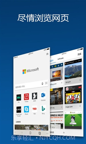 Microsoft Edge截图3 Microsoft Edge截图3