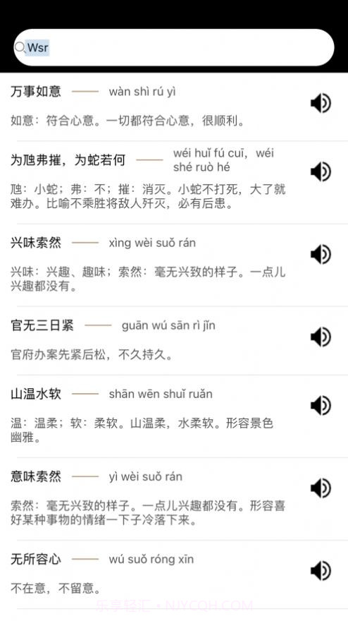 轻便词典截图3 轻便词典截图3