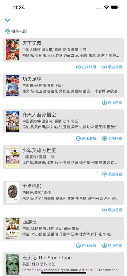 要点电影截图3 要点电影截图3