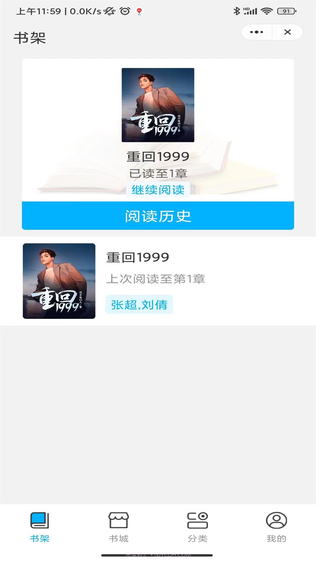 春雷书院截图2 春雷书院截图2