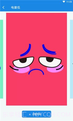 电量壁纸截图1 电量壁纸截图1