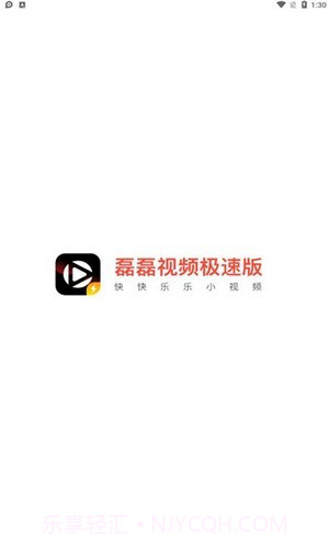 磊磊视频极速版截图1 磊磊视频极速版截图1