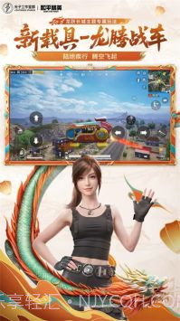 和平精英国际服过检多功能辅助截图2 和平精英国际服过检多功能辅助截图2