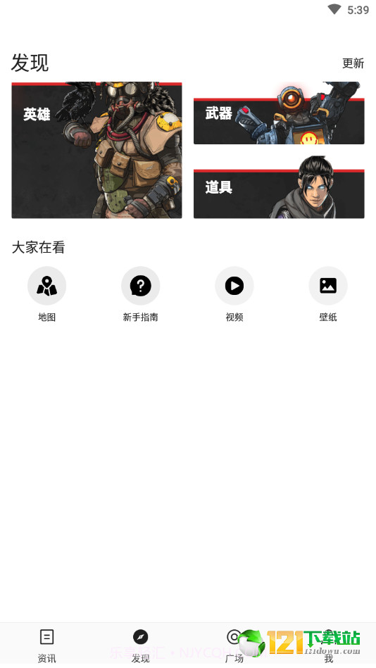 Apex掌游宝截图4