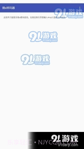 WXEncoder转码器截图3 WXEncoder转码器截图3