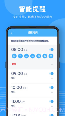 喝水宝宝截图3 喝水宝宝截图3