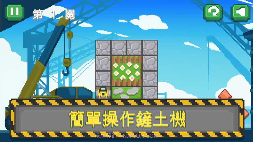 极客整地师截图2 极客整地师截图2