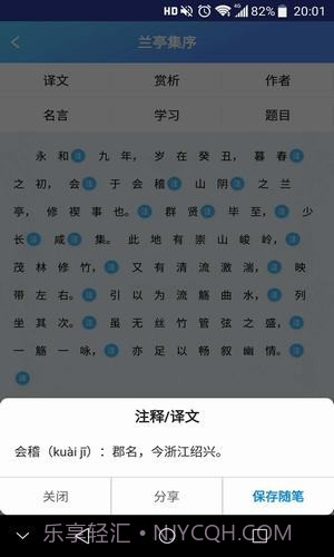 创新学习截图2 创新学习截图2