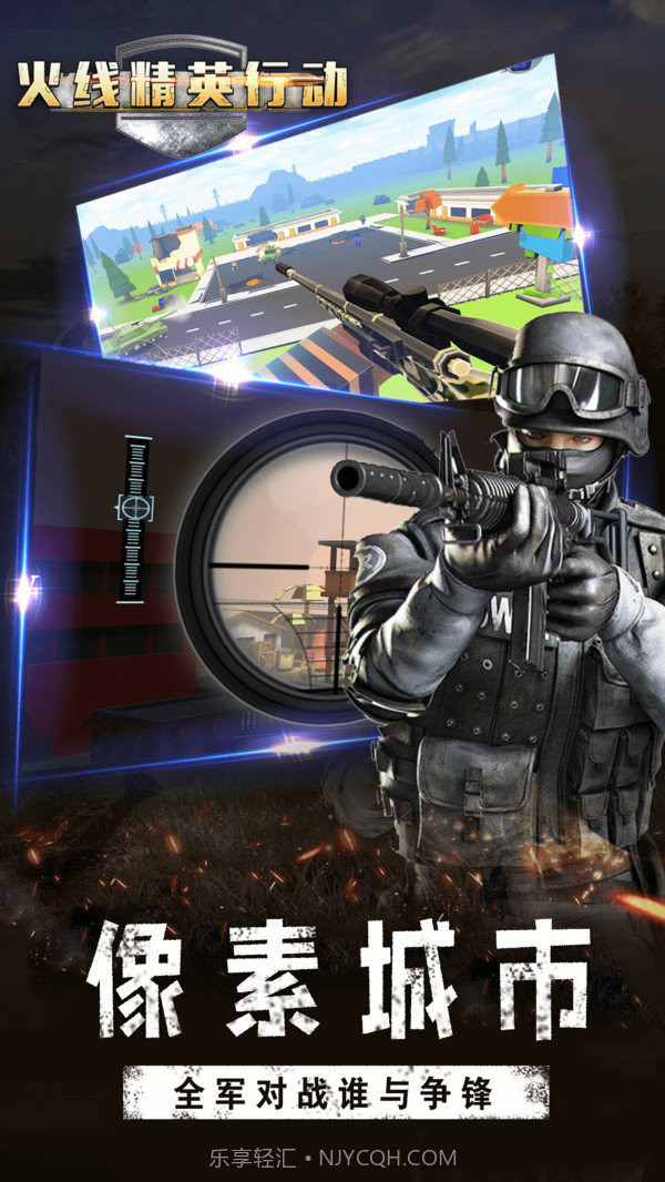 火线精英行动决战和平世界截图1 火线精英行动决战和平世界截图1