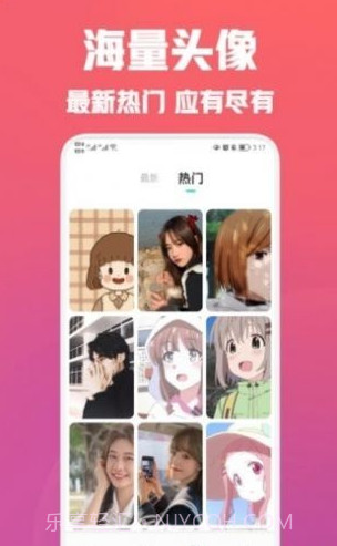 疯狂取图头像截图1 疯狂取图头像截图1