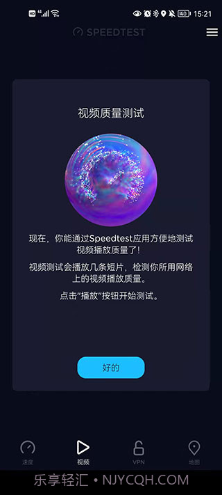 便捷测速下载(便捷在线网络测速器)V1.6 安卓中文版截图2 便捷测速下载(便捷在线网络测速器)V1.6 安卓中文版截图2