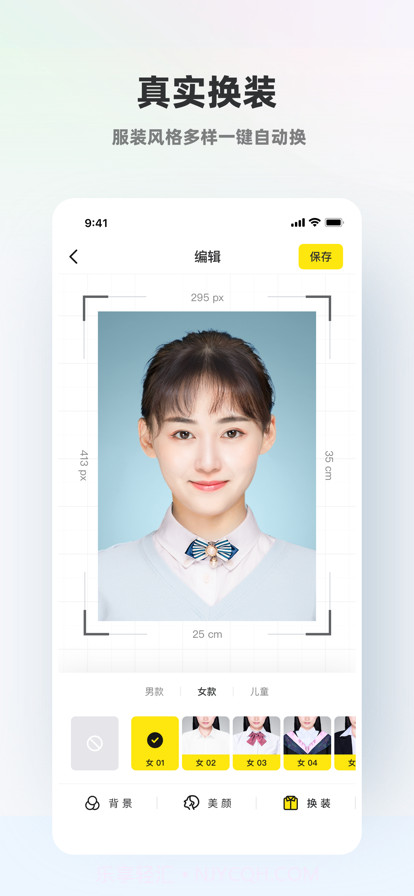 智能证件照截图15