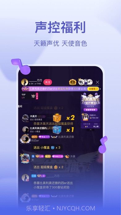 喜马拉雅直播截图2 喜马拉雅直播截图2