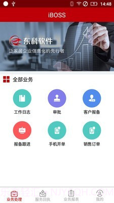 IBOSS恒洁版截图1 IBOSS恒洁版截图1