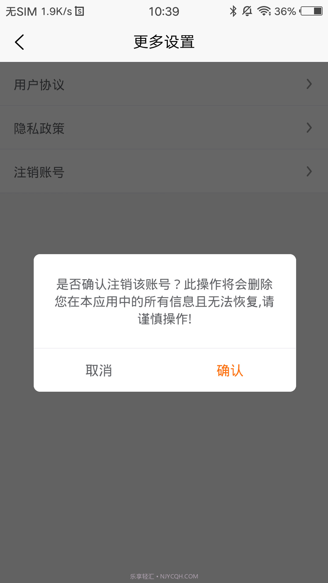 嗨管家截图3 嗨管家截图3