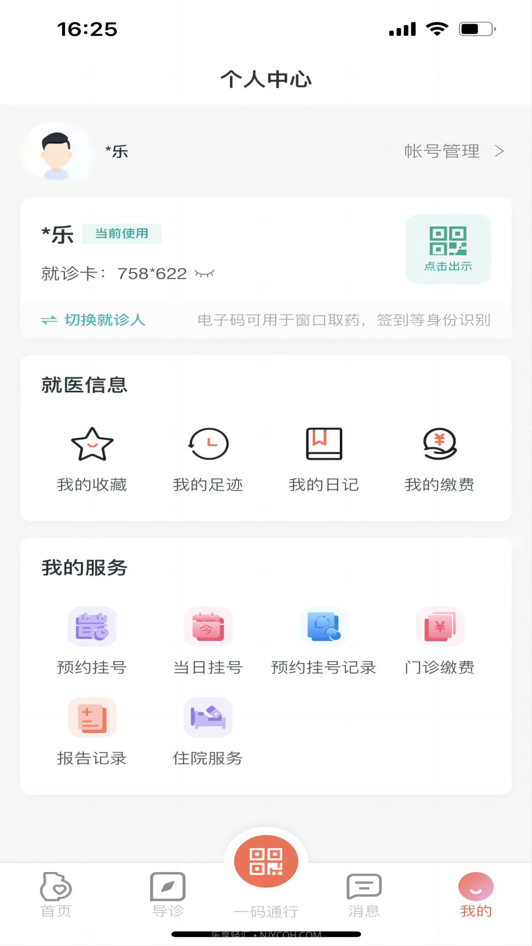 生娃育娃截图2 生娃育娃截图2