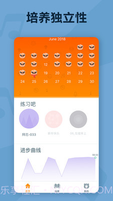 音熊陪练截图5 音熊陪练截图5